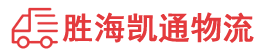 汕头到徐州物流公司